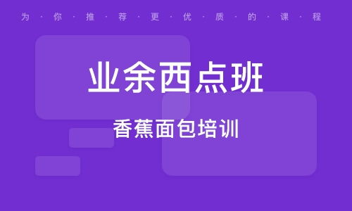 重庆餐饮管理培训学校选择指南与培训机构排名解析