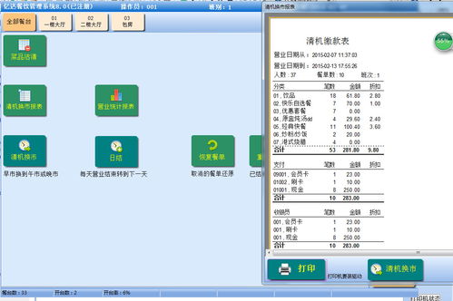 餐饮业必备的五款管理系统