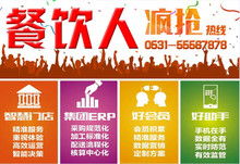 餐饮会员管理系统 提升客户忠诚与运营效率的利器